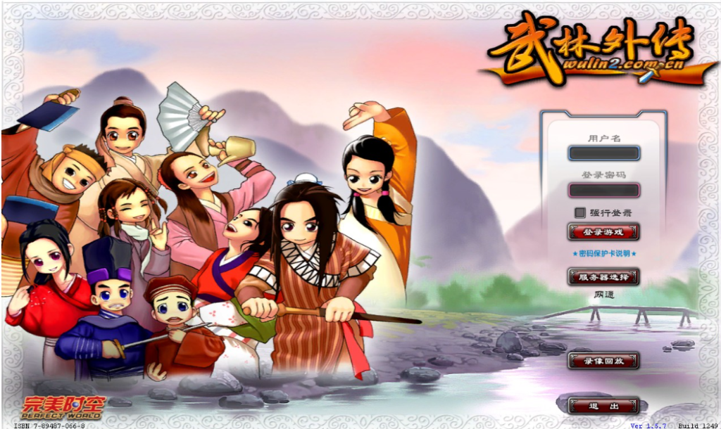 “搜集内容”【武林外传】401一剑传奇养老版虚拟机一键端带GM工具-云端资源分享