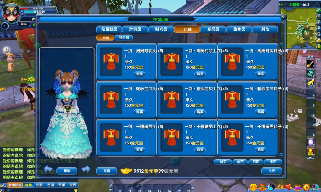 图片[3]-“搜集内容”【武林外传】401一剑传奇养老版虚拟机一键端带GM工具-云端资源分享