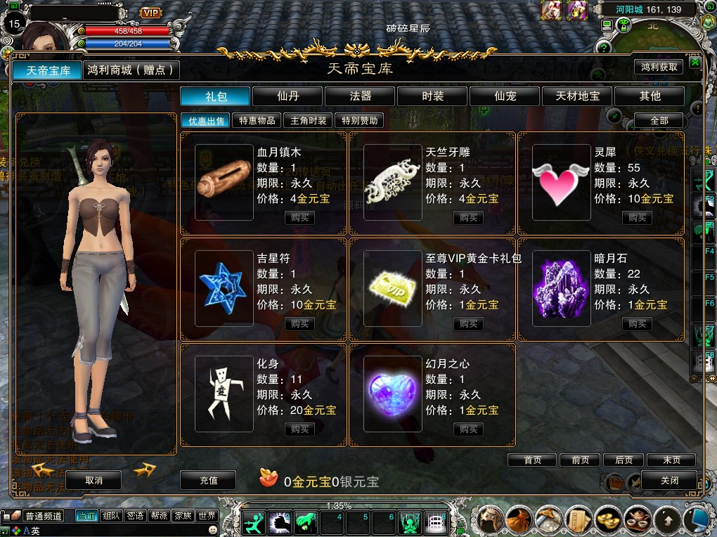 图片[3]-“搜集内容”【诛仙】龙湖422版本5职业虚拟机一键端带GM工具一键启动工具-云端资源分享