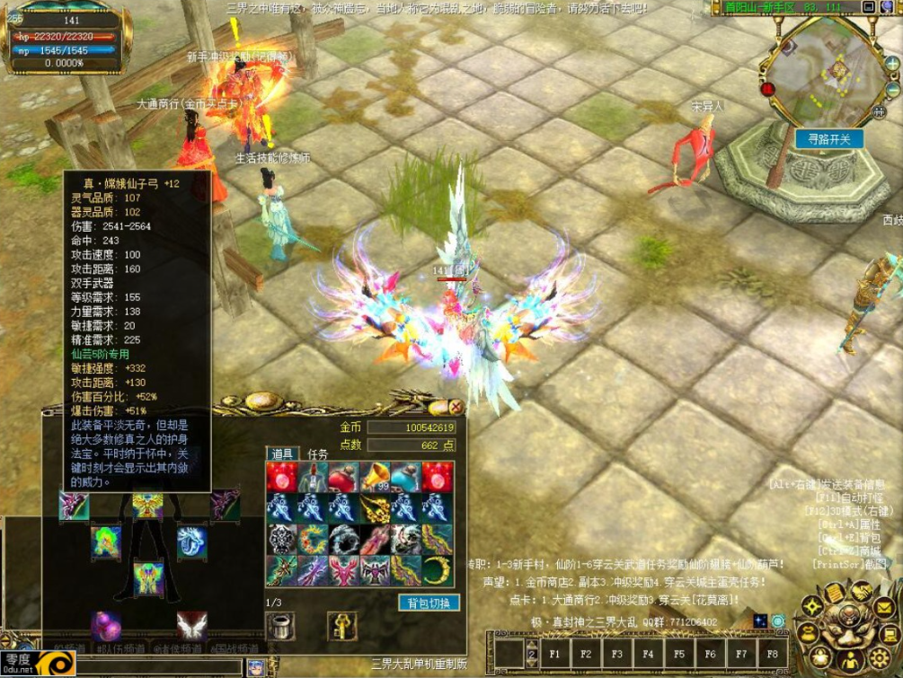 图片[2]-“搜集内容”【真封神】三界大乱单机版160级副本全开免费转换阵营武道任务完美版-云端资源分享