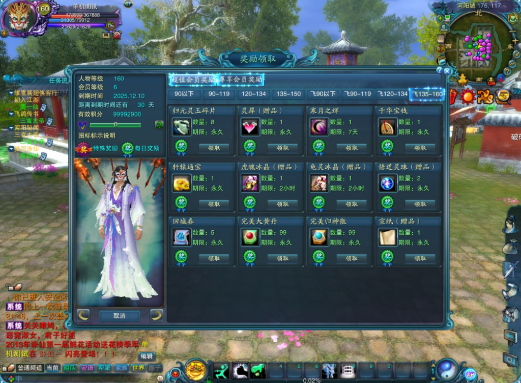 图片[2]-“搜集内容”【诛仙】地宫虚拟机单机版V3.5超燃优化版12职业带GM工具-云端资源分享