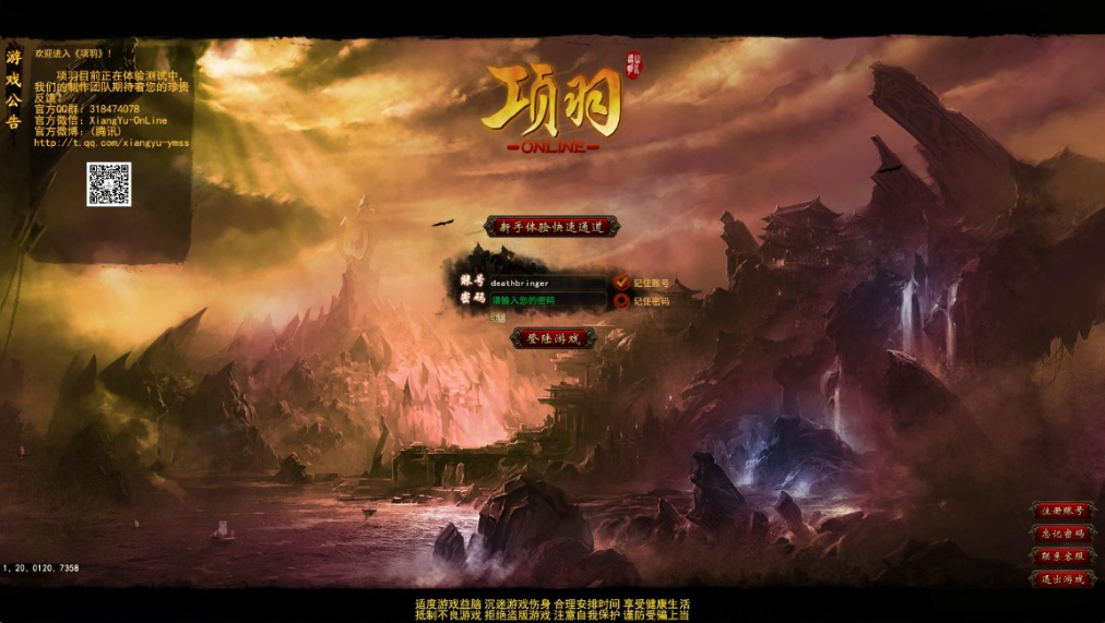 “搜集内容”【项羽OL】一键端单机版免虚拟机带GM控制台-云端资源分享