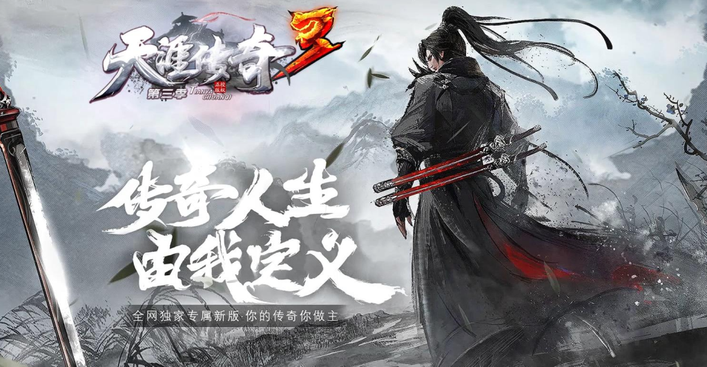 “搜集内容”【天涯铭文3】单机精修版+铭文专属+神器首饰+魂骨系统+天赋系统+星界棋局+隐藏地图无数+带开区网站+翎风引擎-云端资源分享