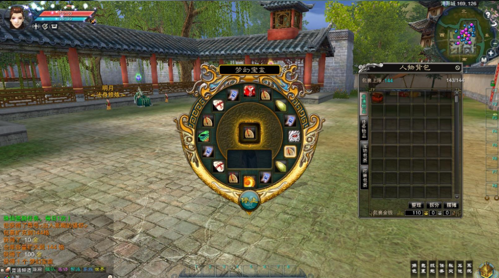 “搜集内容”【诛仙】梦幻422版5职业V8仿官打金虚拟机单机版带GM工具-云端资源分享