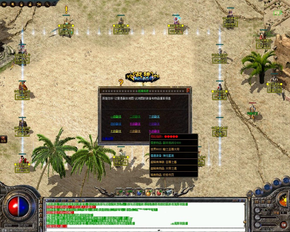 图片[3]-“搜集内容”【战神传奇】超好玩的英雄传说1.76特色复古三职业BUFF技能200多种BUFF任务成长系统-云端资源分享